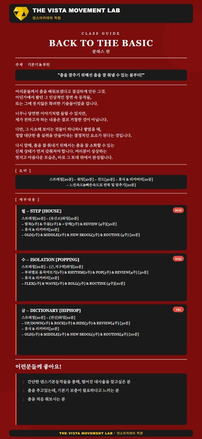 정규수업 — 수업 장면 2