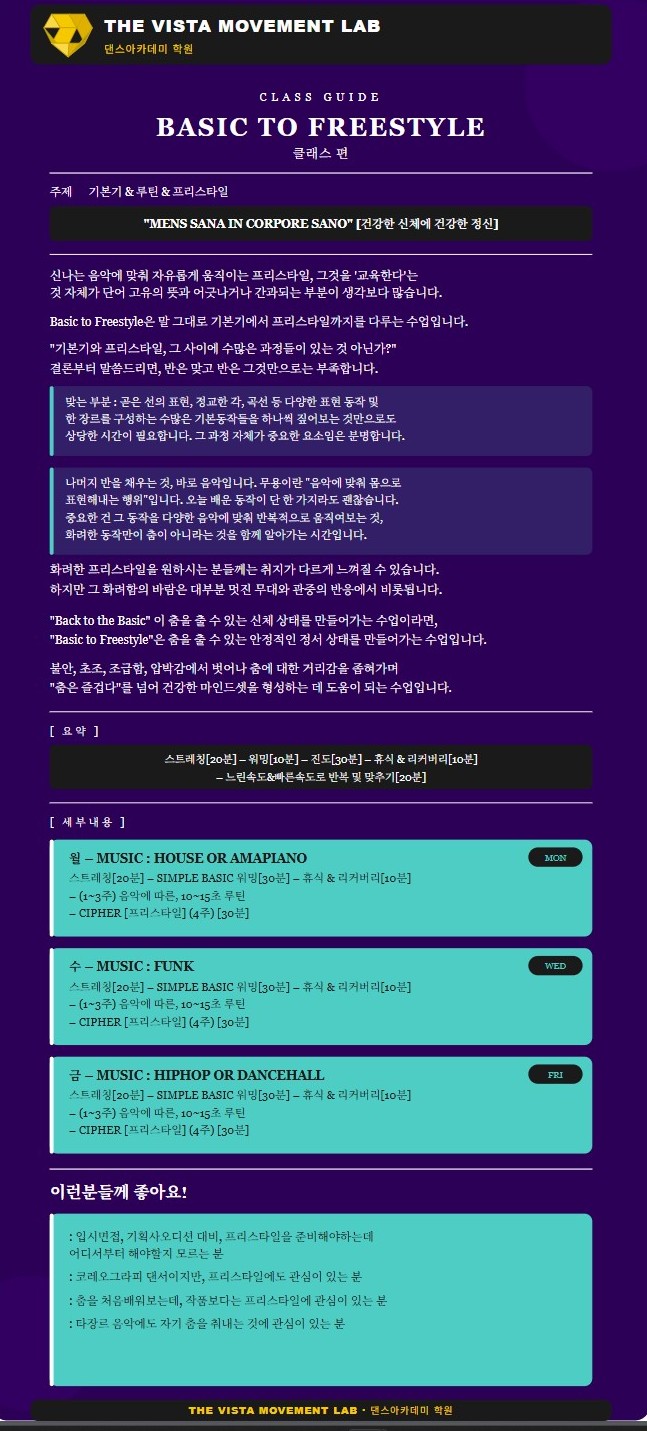 정규수업 — 수업 장면 3
