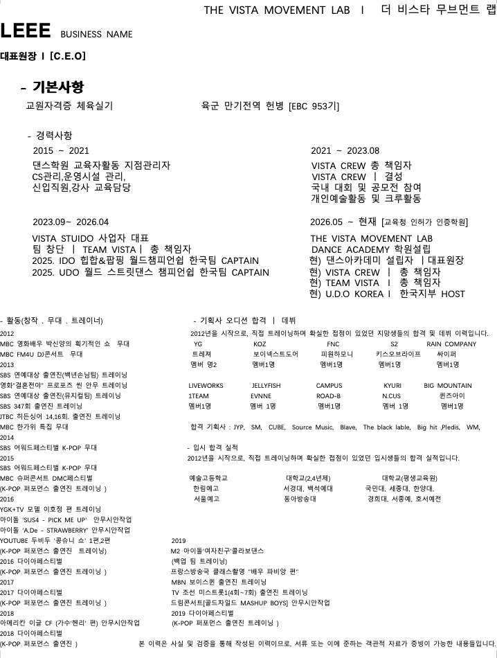 대표원장 이현도 — 대표 사진